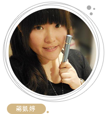 蔣凱婷 蔣凱婷
