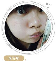美粧部落客 美粧部落客