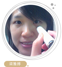美粧部落客 美粧部落客