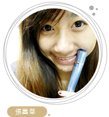 美粧部落客 美粧部落客