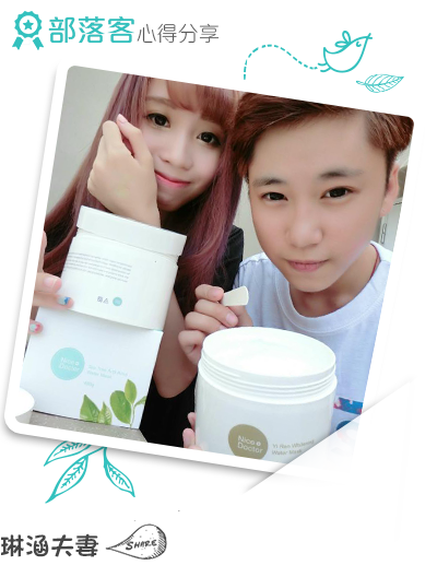 琳涵夫妻推薦茶樹凍膜 linhan琳涵夫妻推薦茶樹凍膜