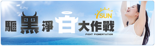 黑色素 如何產生黑色素的過程