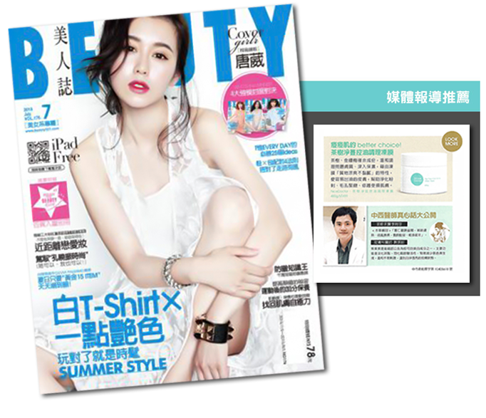 雜誌推薦 雜誌推薦